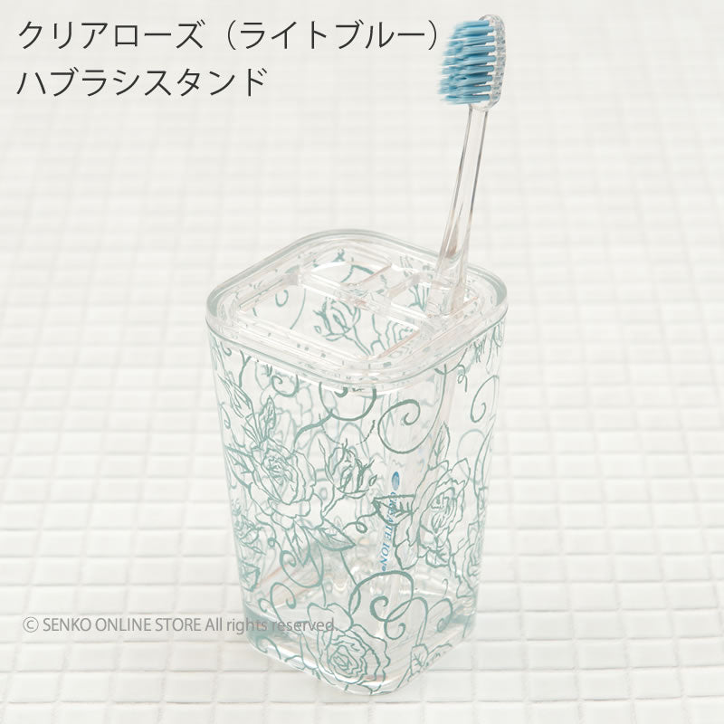 【ハブラシスタンド 薔薇 花柄 透明 スケルトン おしゃれ エレガント】ライトブルー クリアローズ