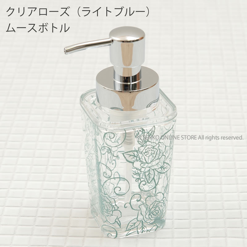 【ムースボトル(泡せっけんタイプ) ディスペンサー 薔薇 透明 スケルトン おしゃれ エレガント】ライトブルー クリアローズ