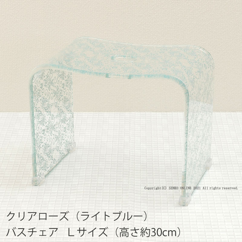 【バスチェア 風呂椅子 浴用品 薔薇 花柄 透明 スケルトン おしゃれ エレガント】Lサイズ ライトブルー クリアローズ ラッピング/のし対応不可