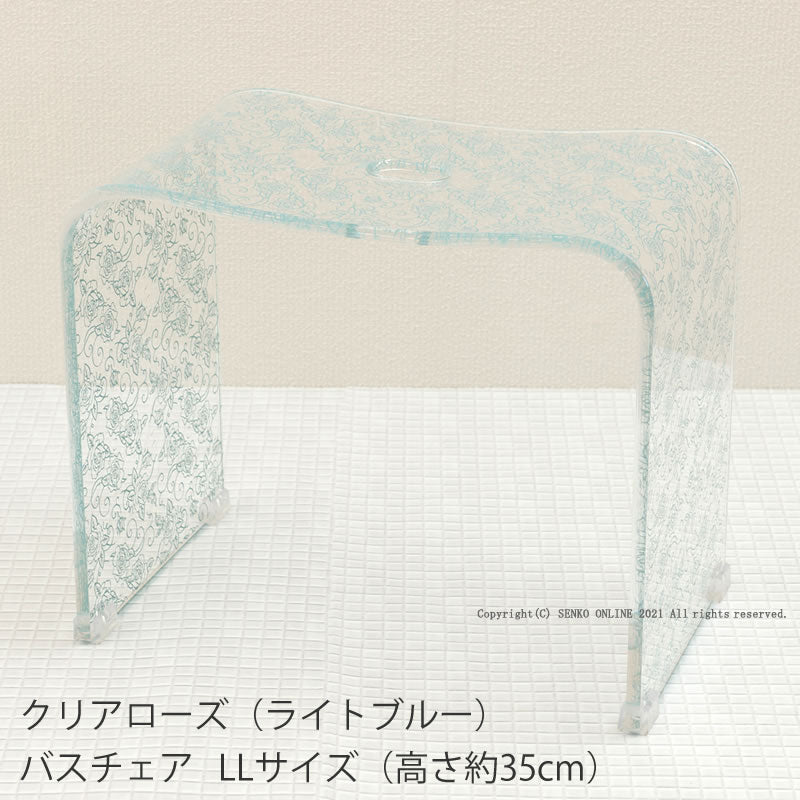 【バスチェア 風呂椅子 浴用品 薔薇 花柄 透明 スケルトン おしゃれ エレガント】LLサイズ ライトブルー クリアローズ ラッピング/のし対応不可