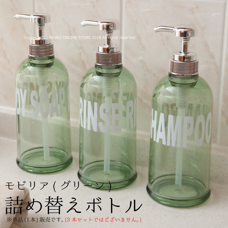【ソープボトル 浴用品 ディスペンサー ロゴ入り 英語 スタイリッシュ】シャンプー/リンス/ボディソープ グリーン モビリア