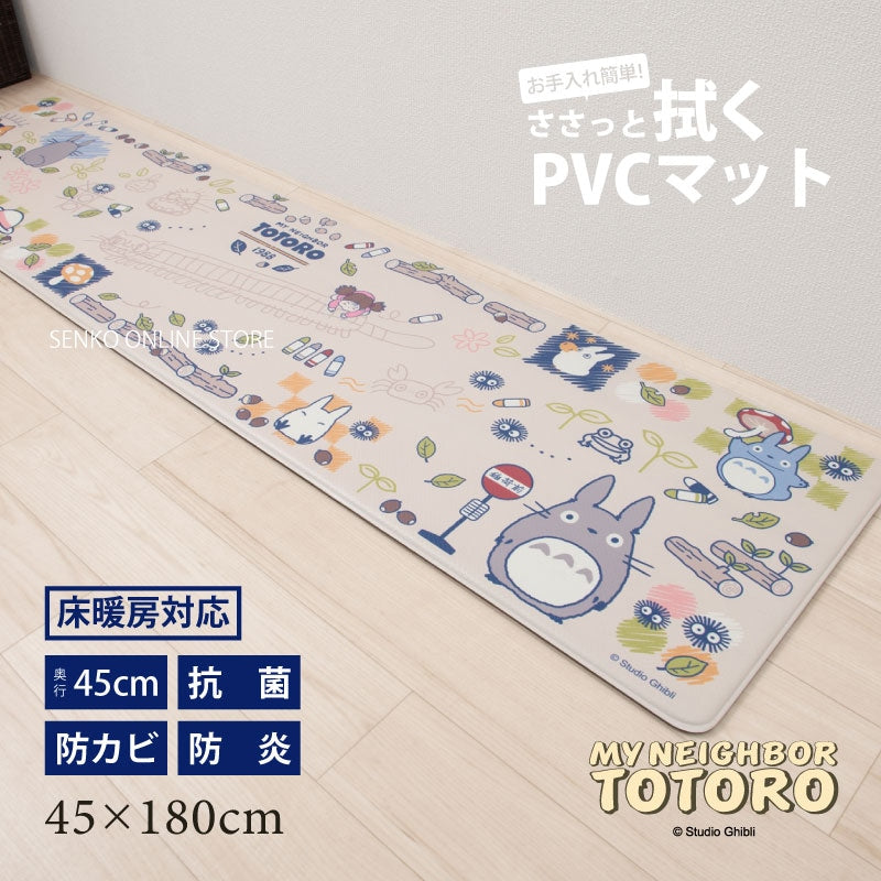 【PVCキッチンマット ロングマット ジブリ PVC 拭ける 防水 キャラ】約45×180cm ベージュ となりのトトロ おえかき