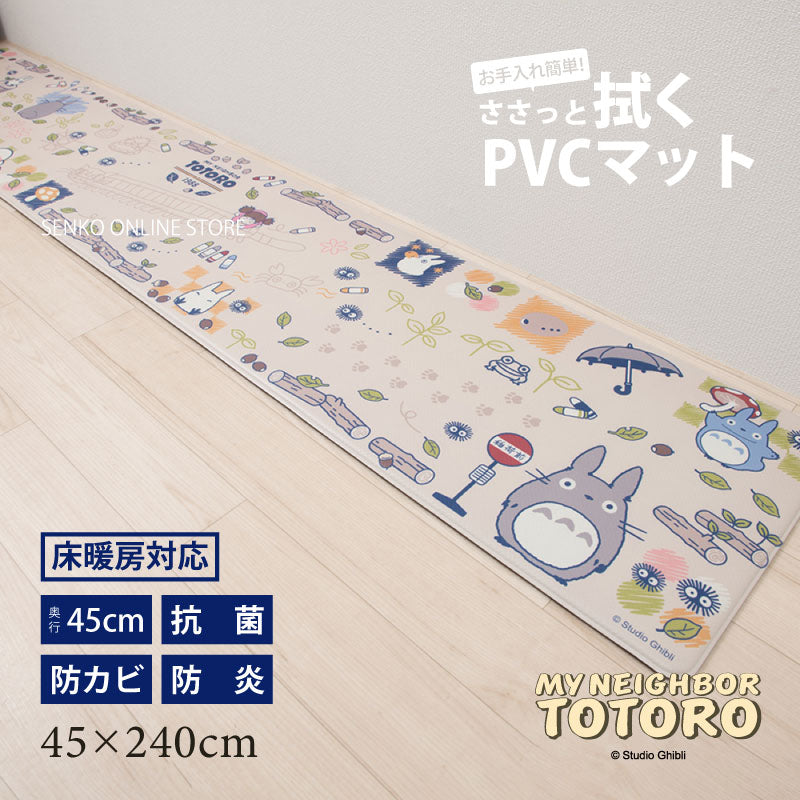 【PVCキッチンマット ロングマット ジブリ PVC 拭ける 防水 キャラ】約45×240cm ベージュ となりのトトロ おえかき