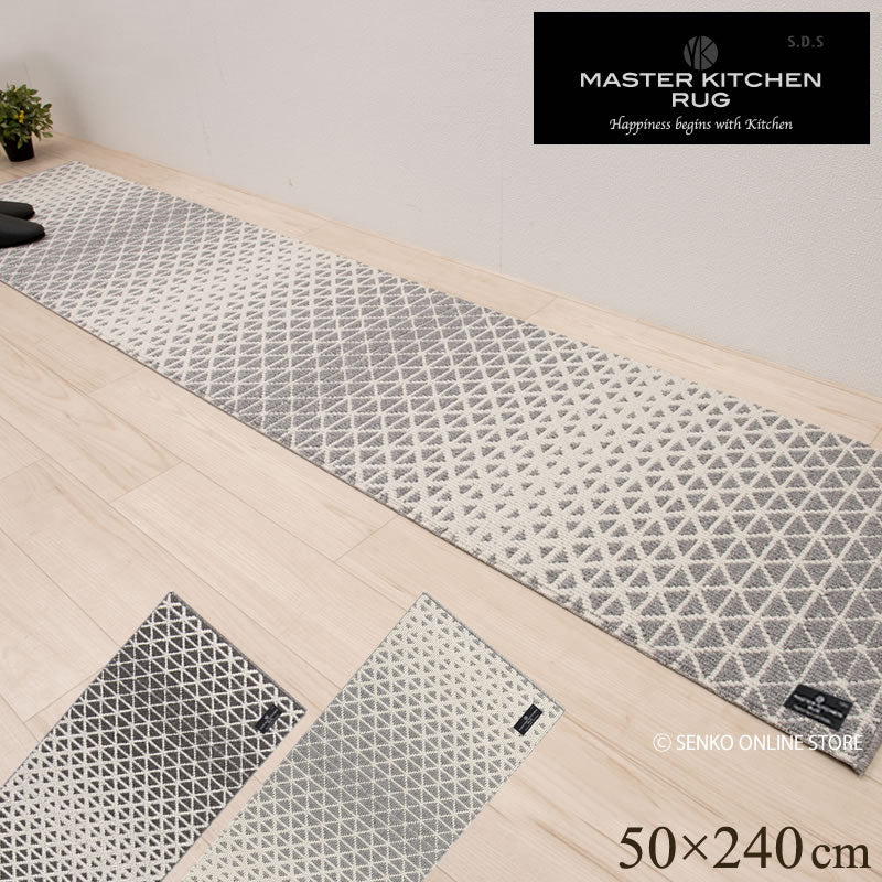 【キッチンマット ギリシャ製 薄手 滑りにくい 洗える 床暖房対応 モダン】約50×240cm ダークグレー/グレー SDS/マスターキッチンラグ ORBIT オービット ラッピング/のし対応不可