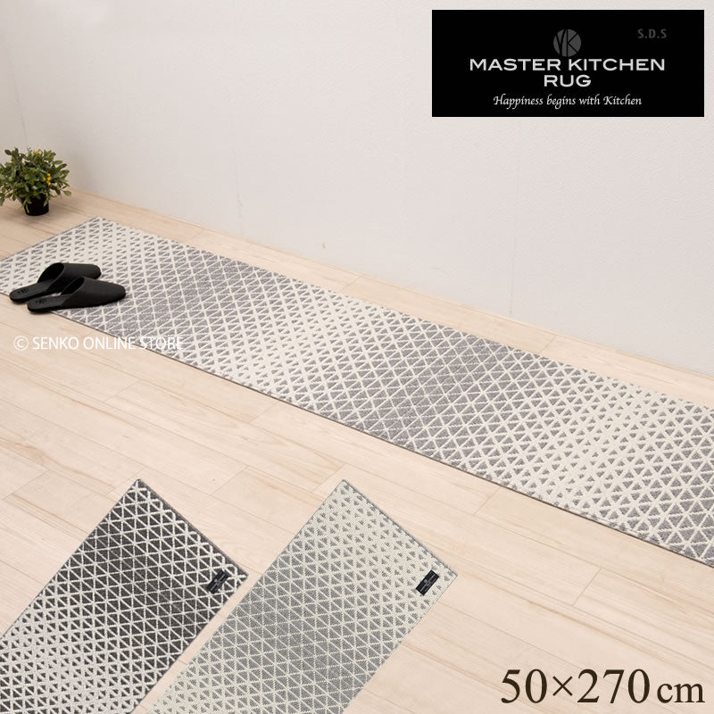 【キッチンマット ギリシャ製 薄手 滑りにくい 洗える 床暖房対応 モダン】約50×270cm ダークグレー/グレー SDS/マスターキッチンラグ ORBIT オービット ラッピング/のし対応不可