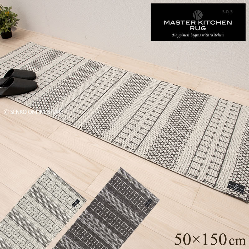 【キッチンマット ギリシャ製 薄手 滑りにくい 洗える 床暖房対応 モダン】約50×150cm ベージュ/グレー SDS/マスターキッチンラグ TETOUAN テトゥーアン ラッピング/のし対応不可