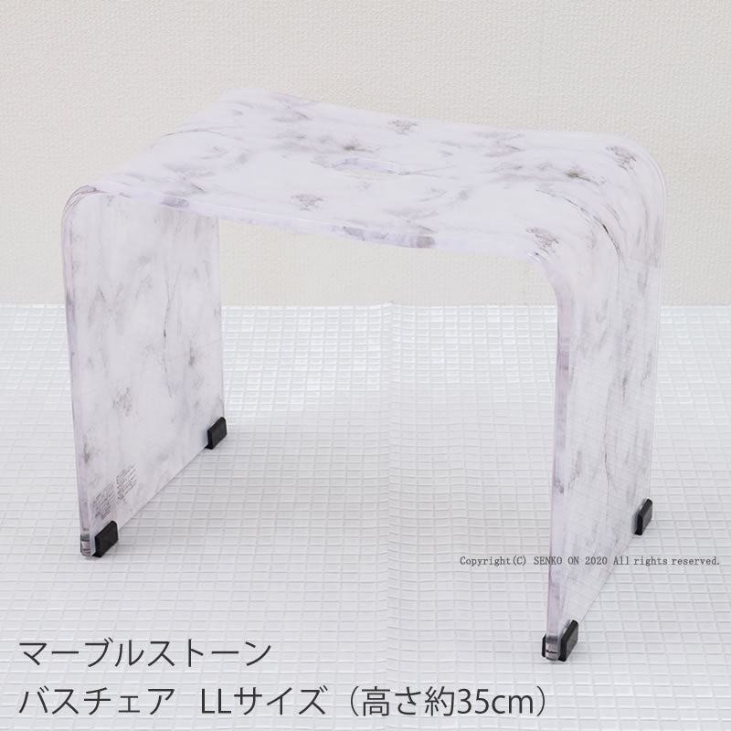 マーブルストーン バスチェア LL(高さ約35cm) グレー 単品 ラッピング/のし対応不可