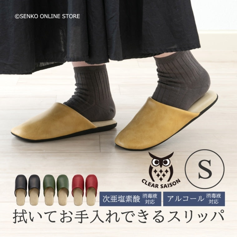 クリアセゾン バイカラー PVCスリッパ Sサイズ(約22.5cm) ブラック/グリーン/レッド/イエロー