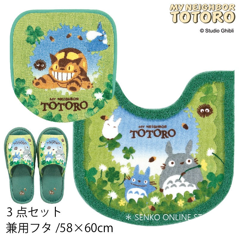 【トイレ3点セット ジブリ キャラクター 】トイレマット+兼用フタカバー+スリッパ グリーン となりのトトロ あおぞらどんぐり