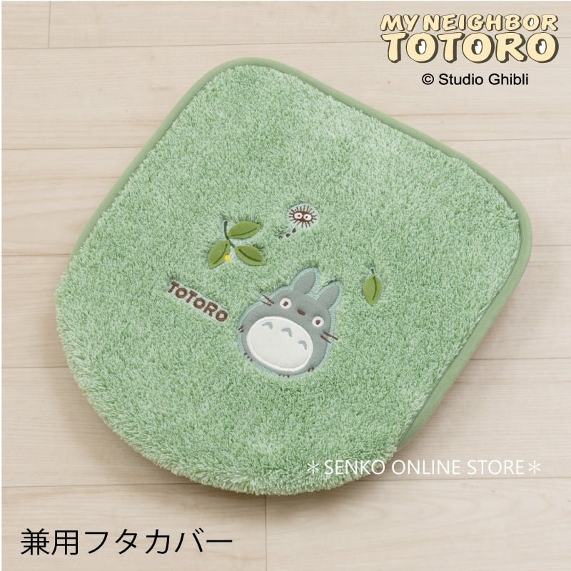 となりのトトロ もりのかぜ トイレ兼用フタカバー(普通便座&温水洗浄・暖房便座兼用) グリーン