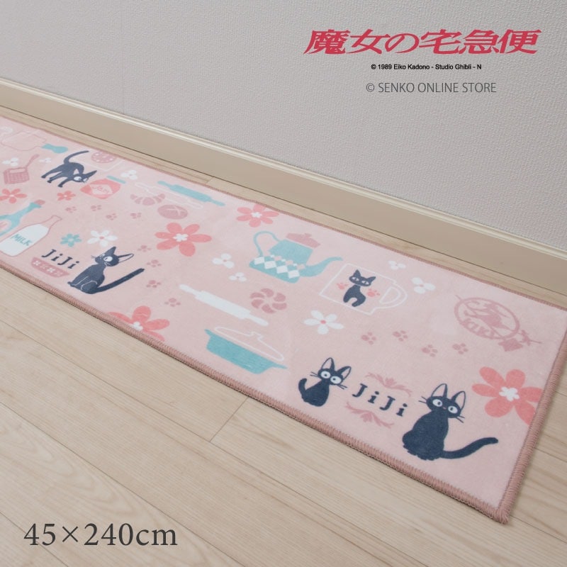 【ロングマット ジブリ キャラ 可愛い 子ども 人気】約45×240cm ピンク 魔女の宅急便 ジジとキッチン