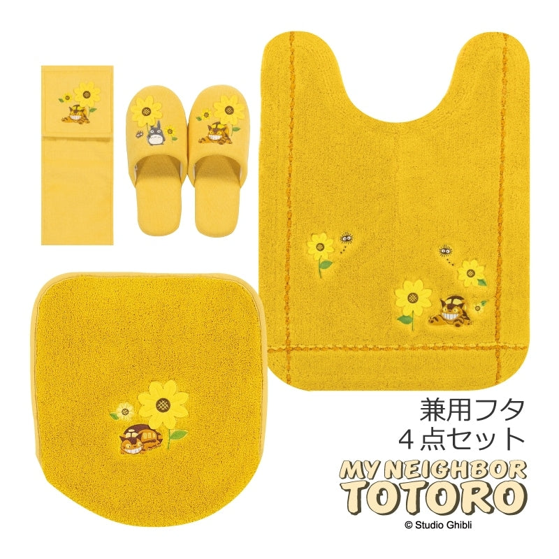 となりのトトロ 花のバス停 トイレ4点セット 兼用フタカバー+ロングトイレマット+スリッパ+ペーパーホルダーカバー イエロー