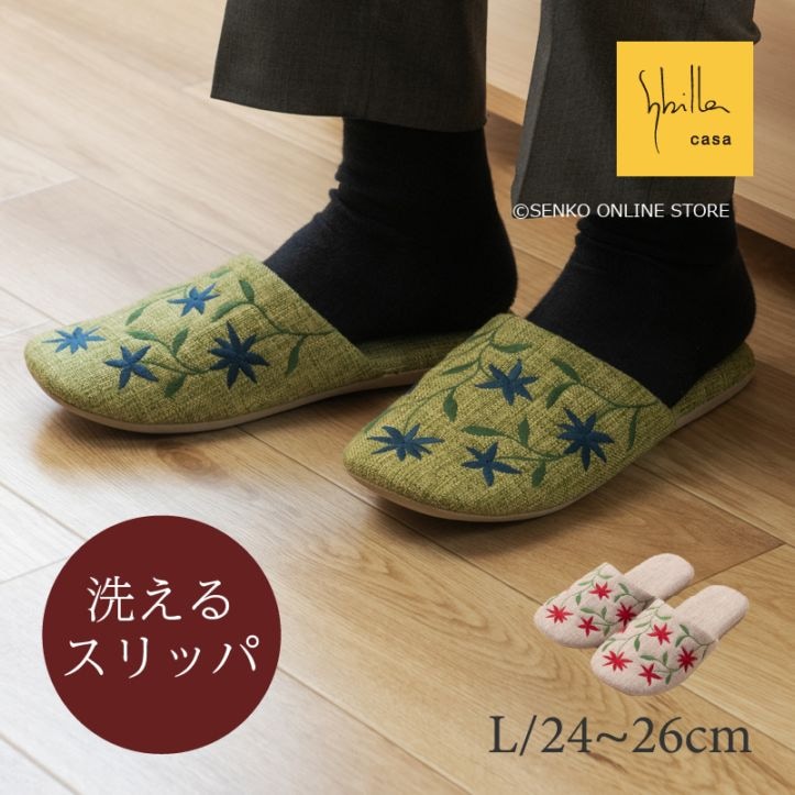 シビラ アメリア スリッパ 適応サイズ:Lサイズ 約24〜26cmベージュ/グリーン