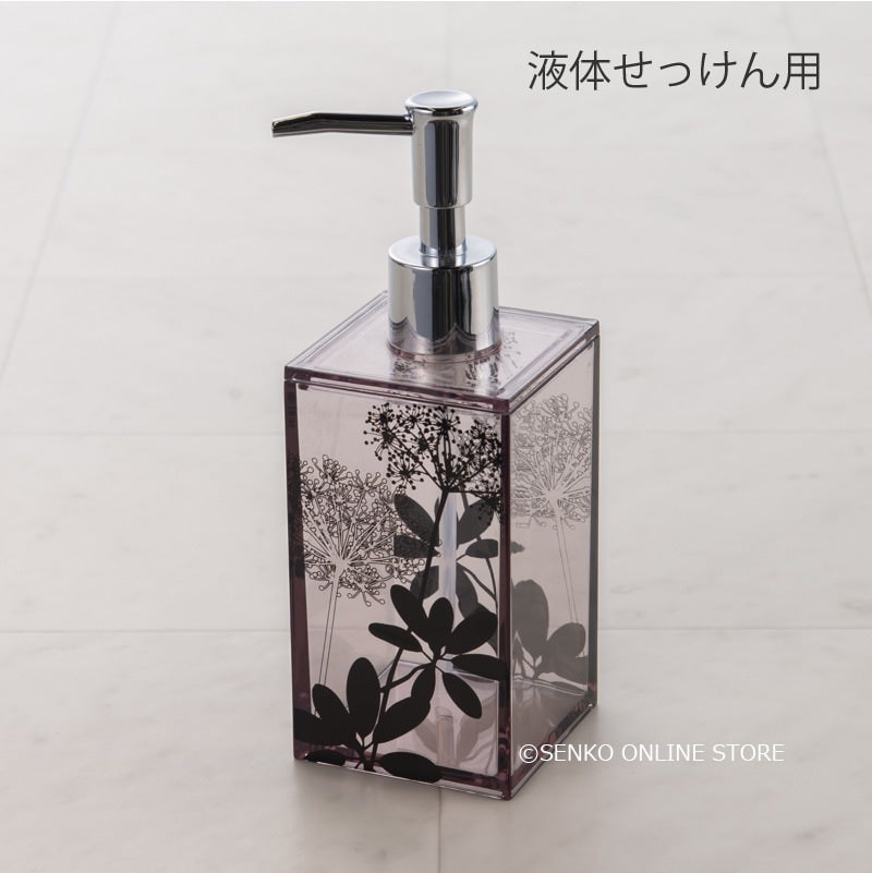 サリナ ハンドソープボトルS(液体せっけん用) ブラウン