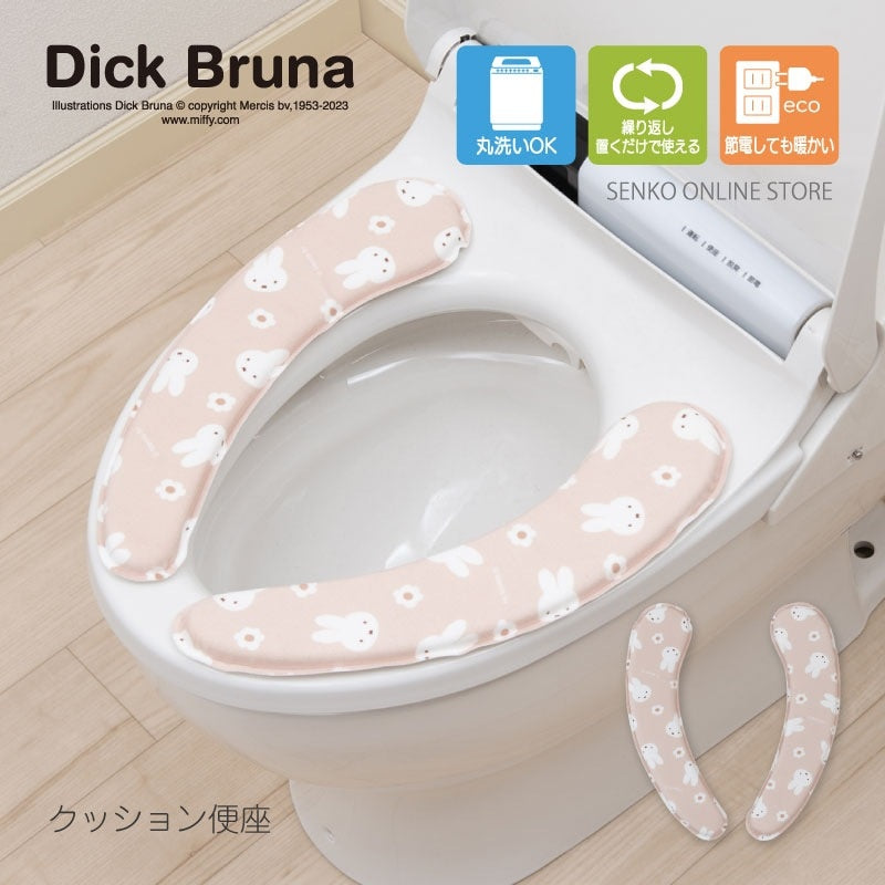 【クッション便座 トイレ miffy ミッフィー ディックブルーナ グッズ 雑貨】ベージュ DickBruna ふわふわミッフィー