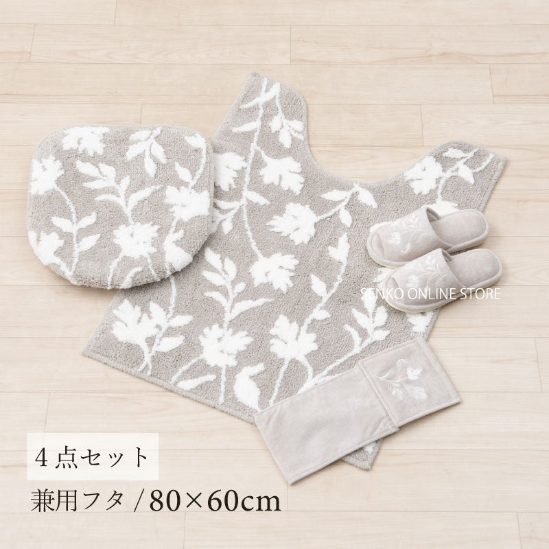 ニューシルエット トイレ4点セット ロングトイレマット+兼用フタカバー+スリッパ+ペーパーホルダーカバー グレー