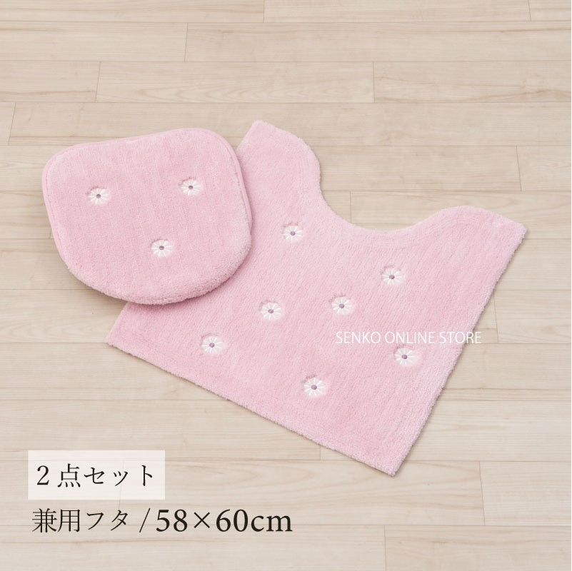 マーガレット2 トイレ2点セット トイレマット+兼用フタカバー ピンク
