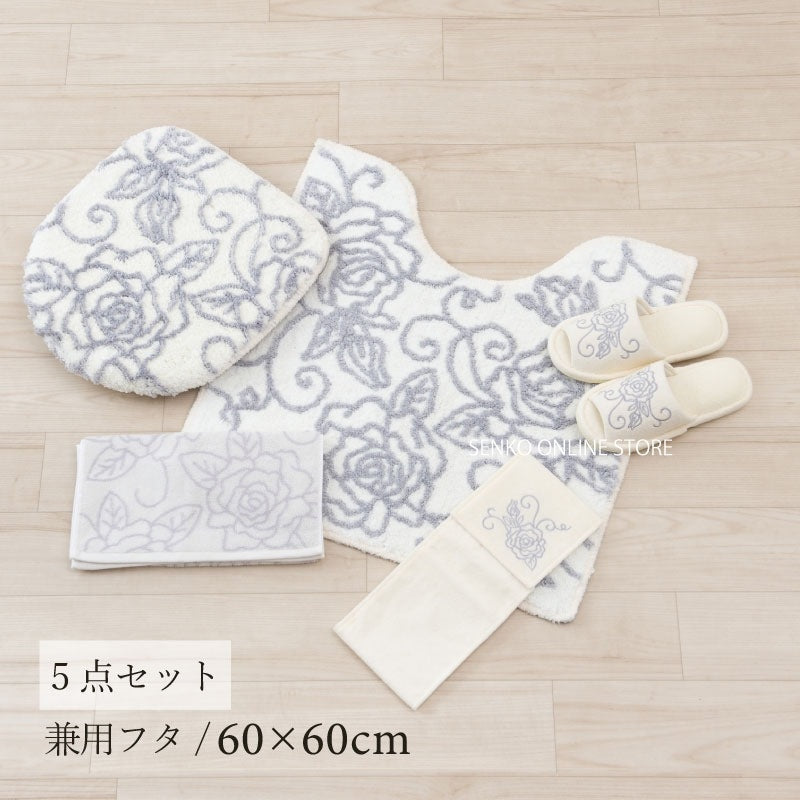 【トイレ5点セット 薔薇 花柄 バラ おしゃれ】トイレマット+兼用フタカバー+スリッパ+ペーパーホルダーカバー+ハンドタオル ホワイト クリアローズ