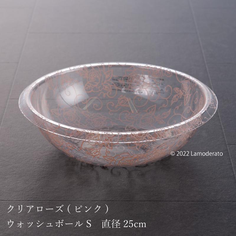 クリアローズ ウォッシュボール Sサイズ(直径約25cm) ピンク ラッピング/のし対応不可