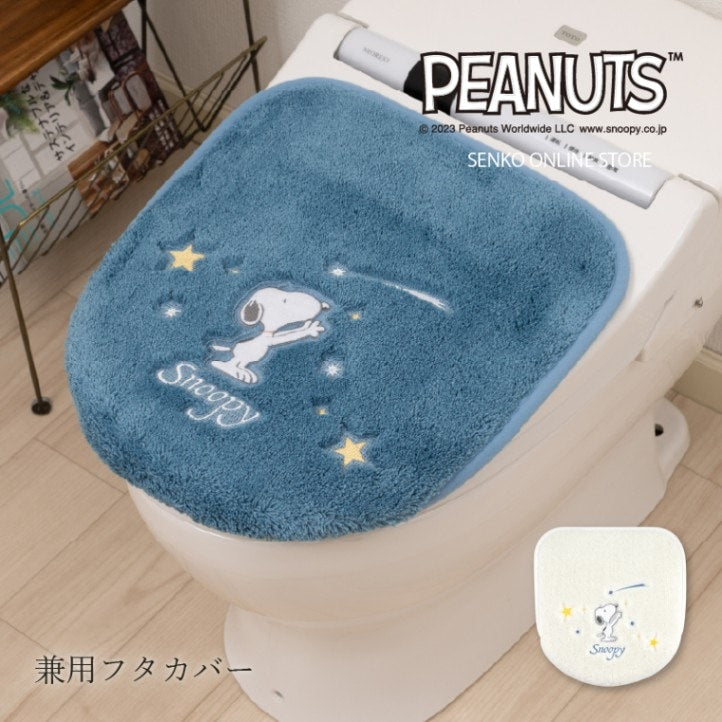 PEANUTS 星空スヌーピー トイレ兼用フタカバー(普通便座&温水洗浄・暖房便座兼用) ブルー/ブルーグレー