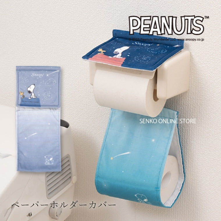 PEANUTS 星空スヌーピー ペーパーホルダーカバー ブルー/ブルーグレー