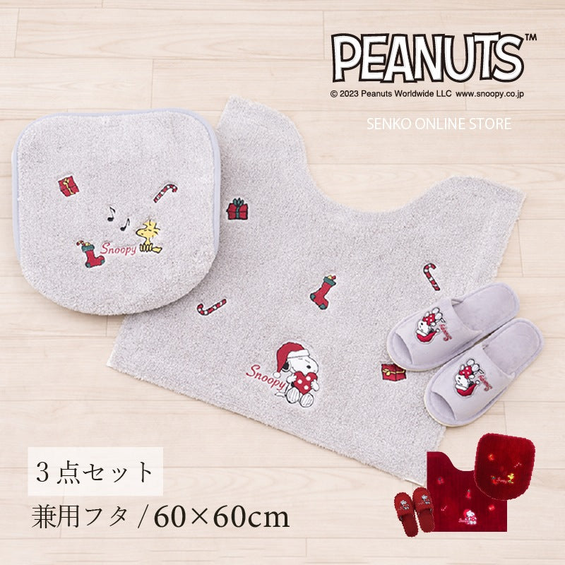 ★PEANUTS ハッピークリスマス トイレ3点セット トイレマット+トイレ兼用フタカバー+スリッパ グレー/レッド