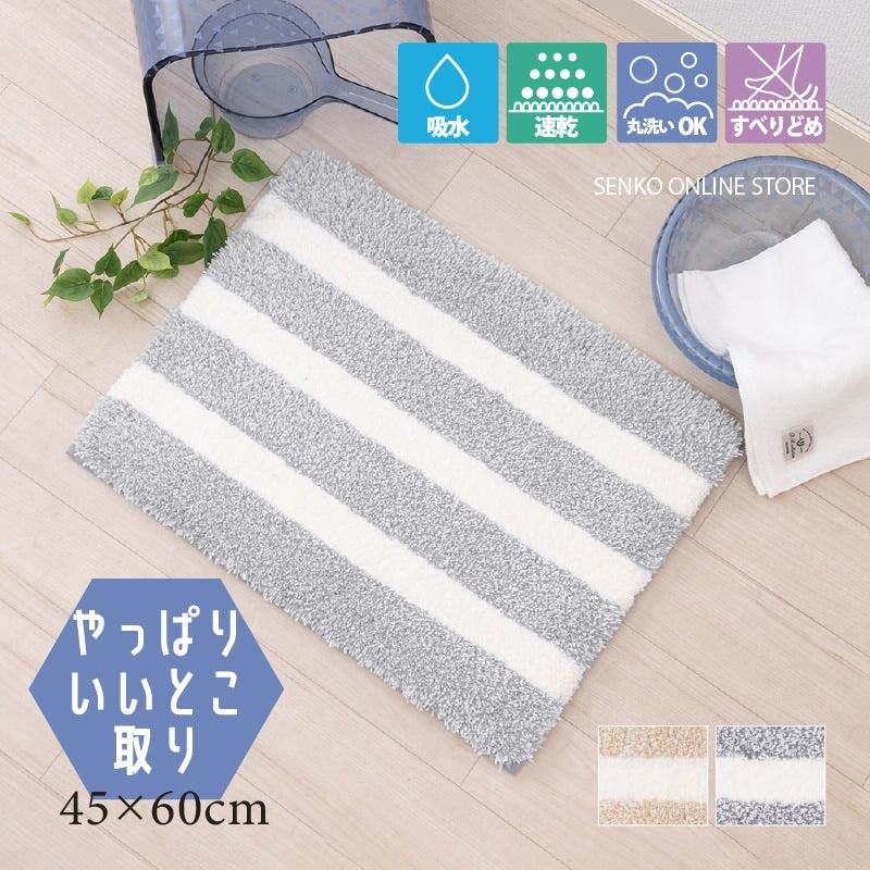 【バスマット 吸水速乾 柔らかい シャリ感 滑りにくい】約45×60cm ベージュ/グレー THEバスマット デュアルボーダー