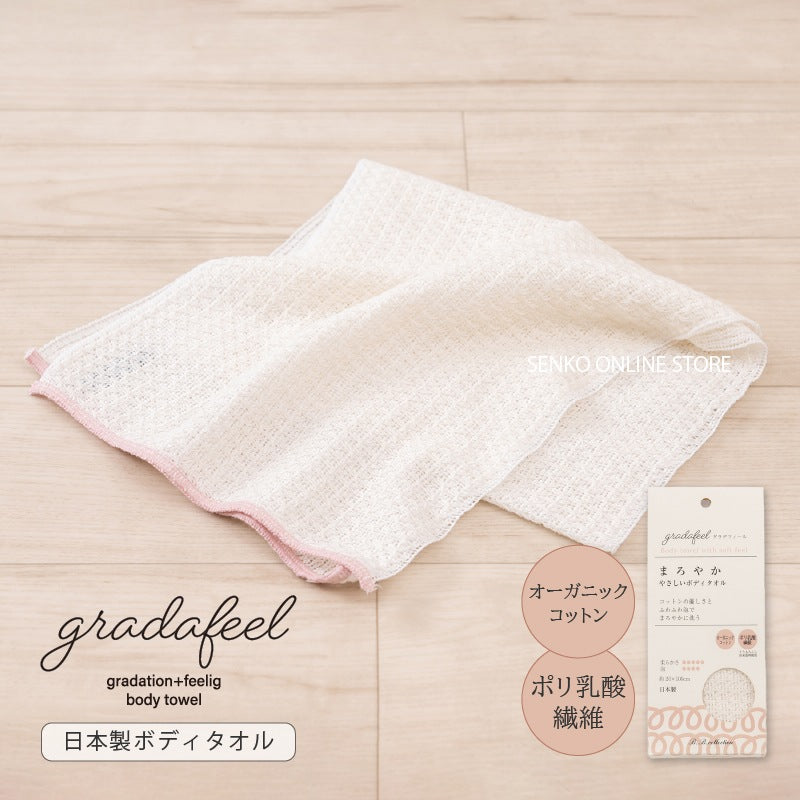 ボディタオル 約26×100cm ピンク B.B.collection グラデフィール まろやか