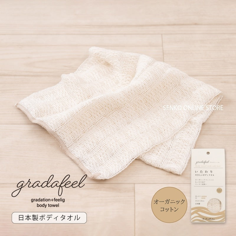 ボディタオル 約23×100cm ベージュ B.B.collection グラデフィール いたわり