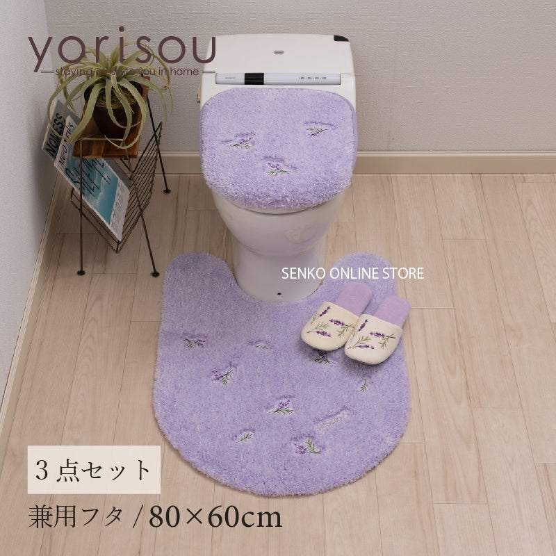 【トイレ3点セット 花柄 可愛い お洒落 明るい】ロングトイレマット+兼用フタカバー+スリッパ ラベンダー yorisou スイートラベンダー