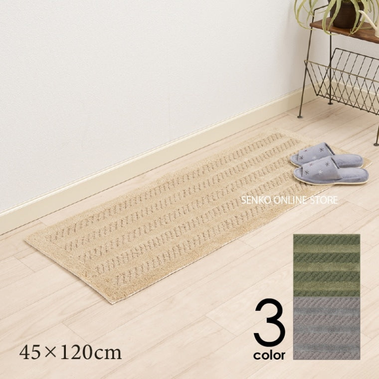 【キッチンマット】約45×120cm グレー/ベージュ/グリーン ツイストリブ