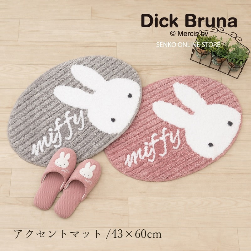 ディックブルーナ プリーマミッフィー アクセントマット 約43×60cm グレー/ピンク