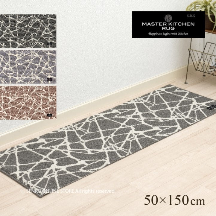 マスターキッチンラグ PENTELIKON ペンテリコン ロングマット 約50×150cm グレー/ライトグレー/モカ