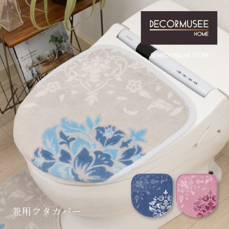 デコールミュゼ プレシャス トイレ兼用フタカバー(普通便座&温水洗浄・暖房便座兼用) ブルーグレー/ネイビーブルー/ピンク