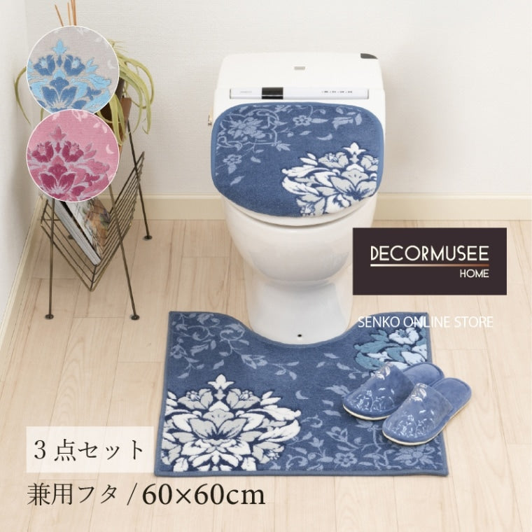 デコールミュゼ プレシャス トイレ3点セット(トイレマット+兼用フタカバー+スリッパ) ブルーグレー/ネイビーブルー/ピンク