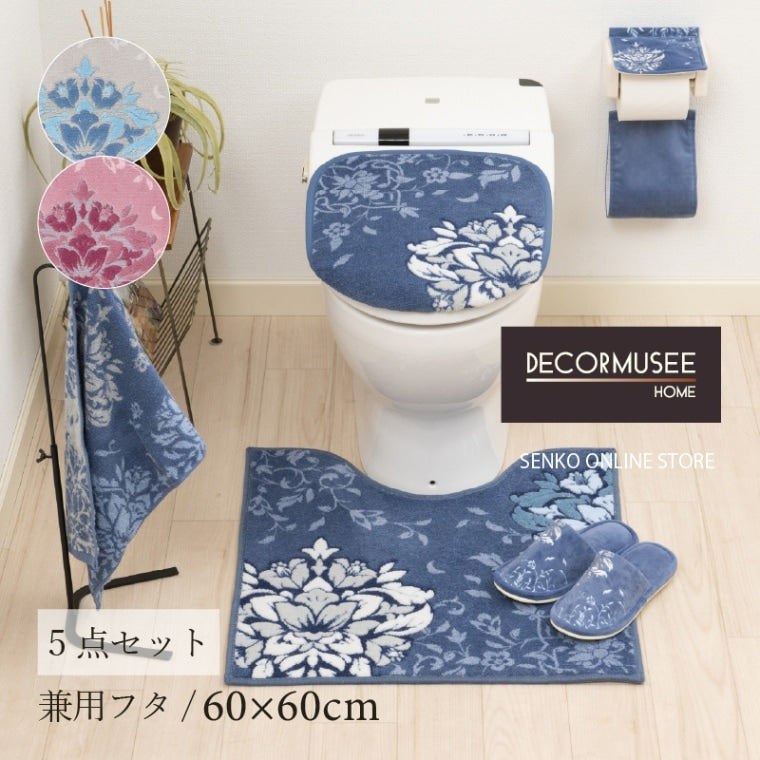 デコールミュゼ プレシャス トイレ5点セット(トイレマット+兼用フタカバー+スリッパ+ペーパーホルダーカバー+ハンドタオル) ブルーグレー/ネイビーブルー/ピンク