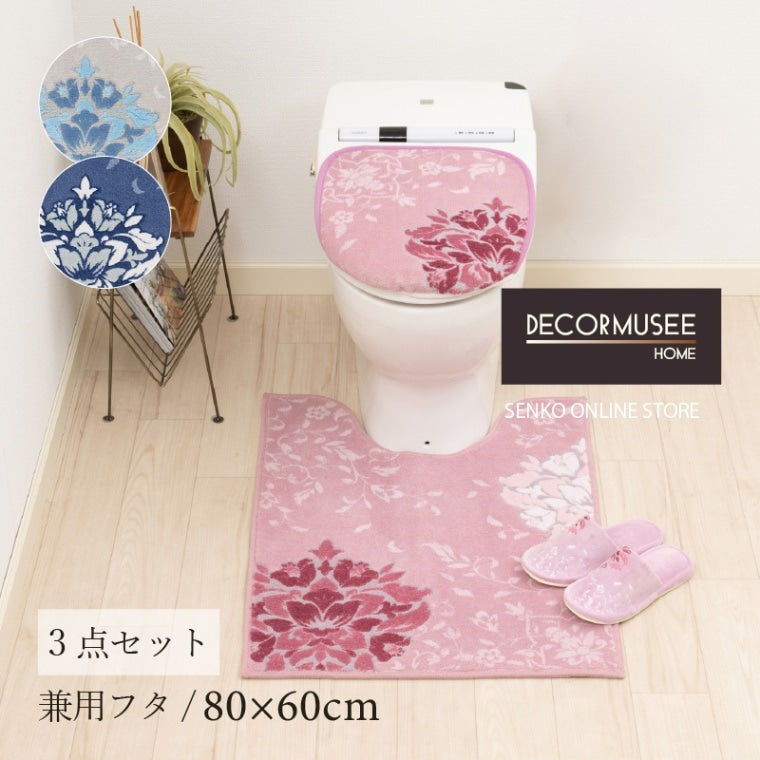 デコールミュゼ プレシャス トイレ3点セット(ロングトイレマット+兼用フタカバー+スリッパ) ブルーグレー/ネイビーブルー/ピンク