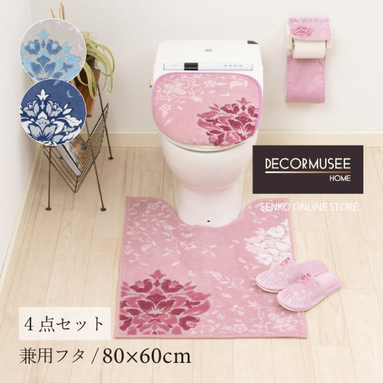 デコールミュゼ プレシャス トイレ4点セット(ロングトイレマット+兼用フタカバー+スリッパ+ペーパーホルダーカバー) ブルーグレー/ネイビーブルー/ピンク