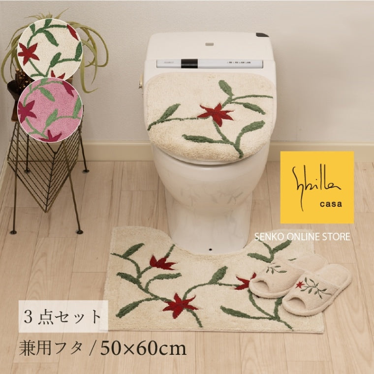 シビラ アメリア3 トイレ3点セット(ミニトイレマット+兼用フタカバー+スリッパ) ベージュ/ピンク
