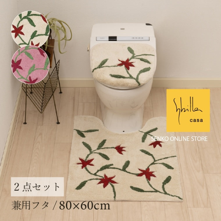 シビラ アメリア3 トイレ2点セット(ロングトイレマット+兼用フタカバー) ベージュ/ピンク
