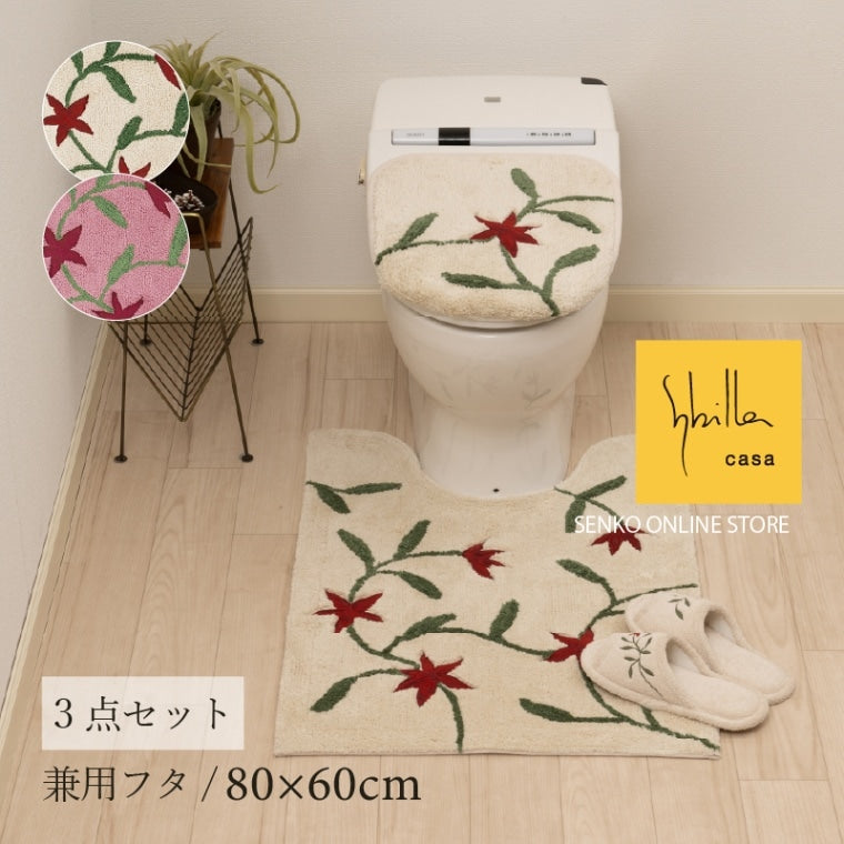 シビラ アメリア3 トイレ3点セット(ロングトイレマット+兼用フタカバー+スリッパ) ベージュ/ピンク