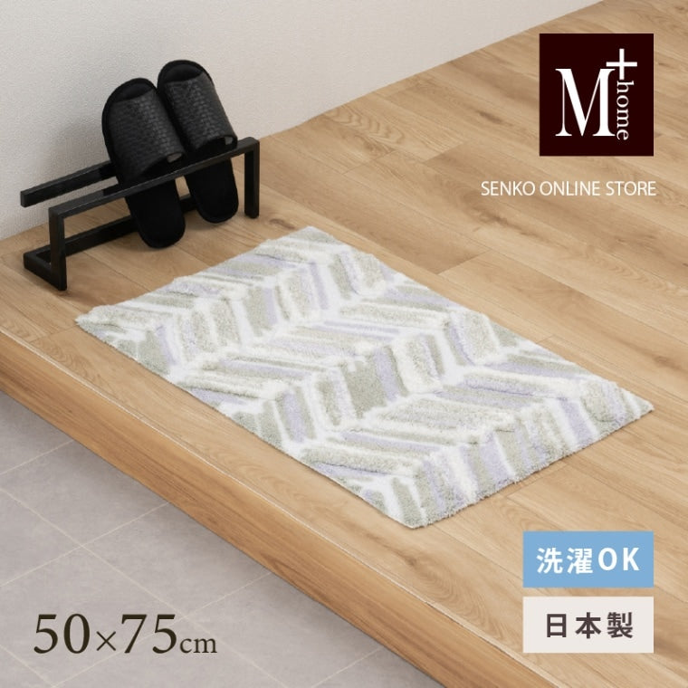 M+home カランロート インテリアマット 約50×75cm ベージュ