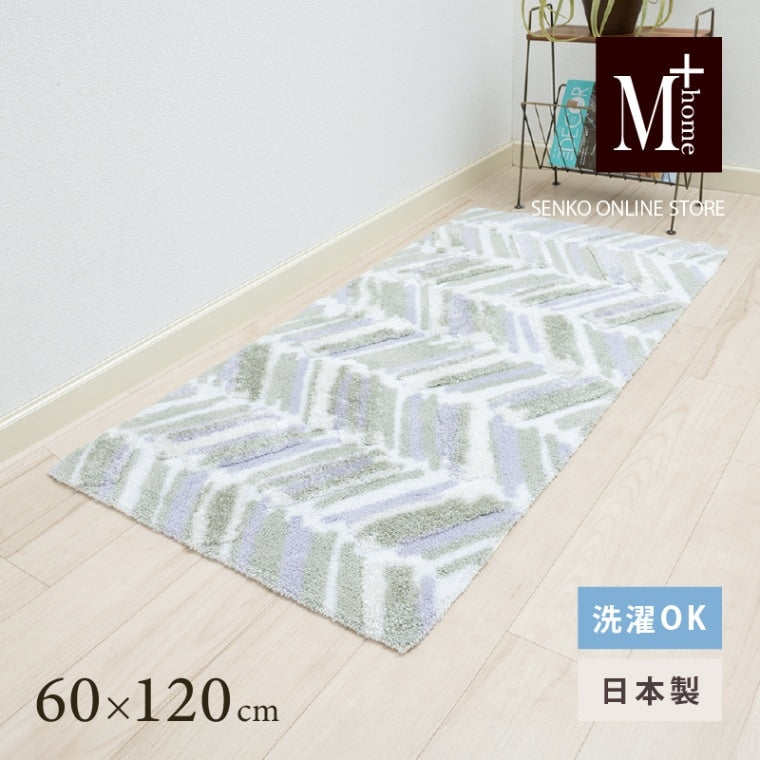 M+home カランロート インテリアマット 約60×120cm ベージュ