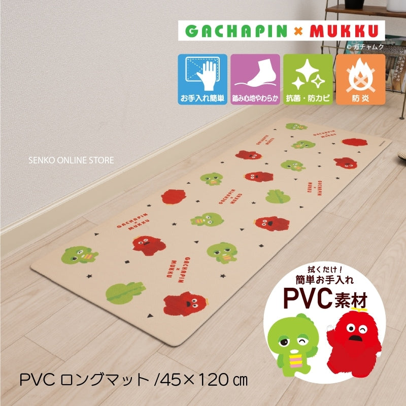 ガチャピン・ムック PVCロングマット ハッピーガチャピン・ムック 約45×120cm ベージュ