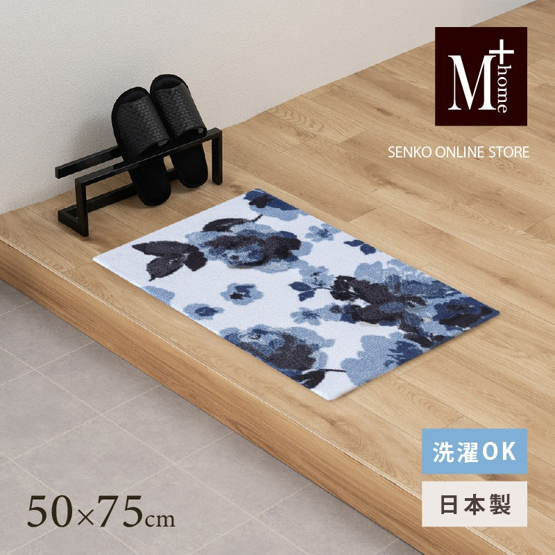 M+home クッカ インテリアマット 約50×75cm ネイビーブルー
