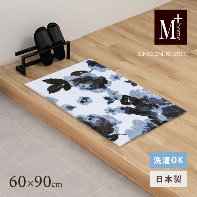 M+home クッカ インテリアマット 約60×90cm ネイビーブルー