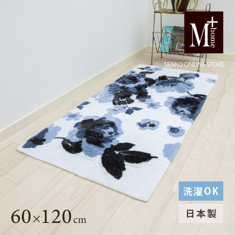 M+home クッカ インテリアマット 約60×120cm ネイビーブルー