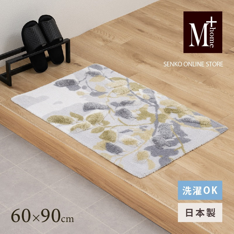 M+home プイスト インテリアマット 約60×90cm グリーン