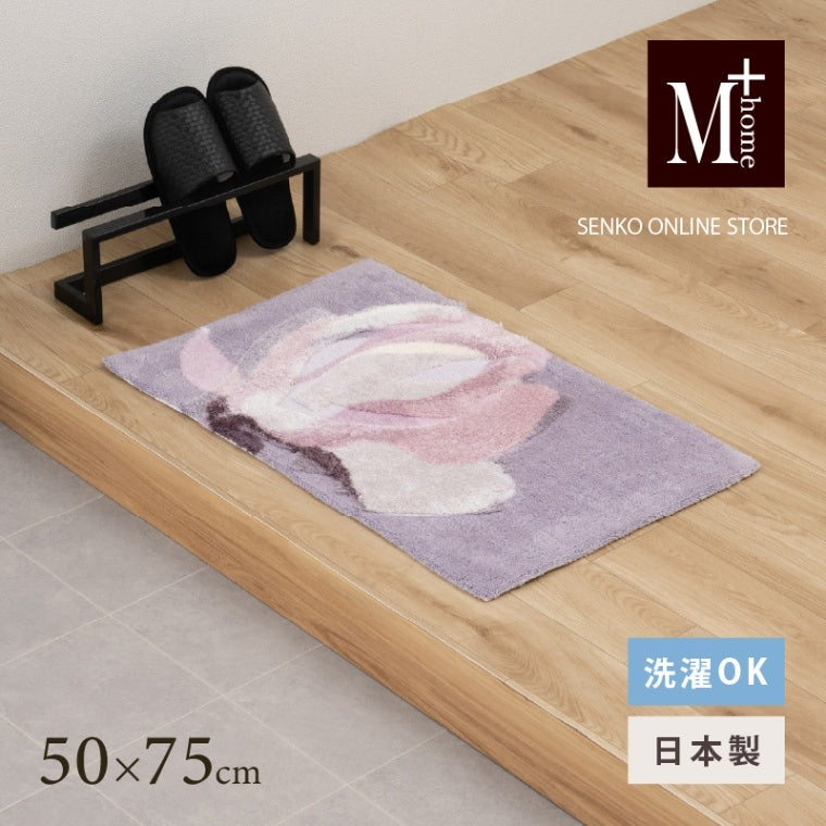 M+home マグノーリア インテリアマット 約50×75cm ピンク