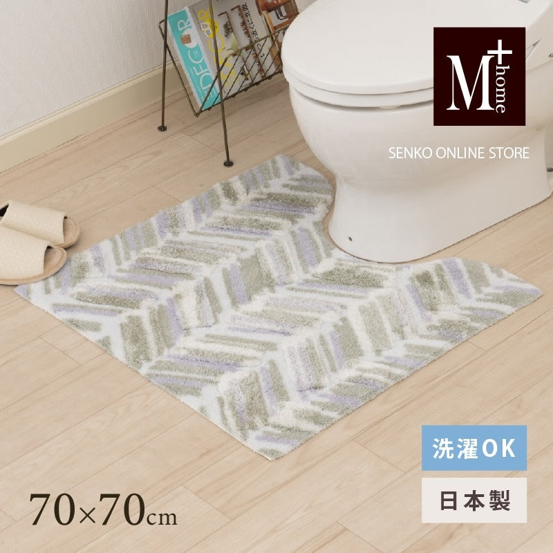 ★M+home カランロート トイレマット 約70×70cm ベージュ